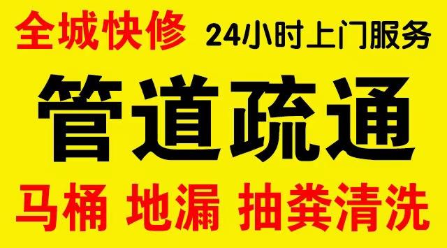 宁江市政管道清淤,疏通大小型下水管道、超高压水流清洗管道市政管道维修